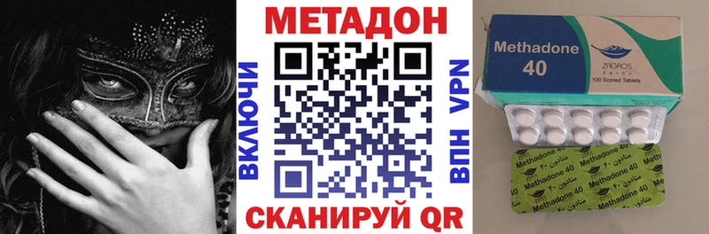 Метадон methadone  Купить  Тбилисская 