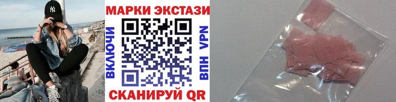 Наркотические марки 1500мкг  Купить  Тбилисская 